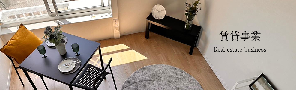 民宿レンタル事業