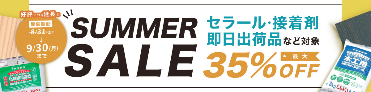 SUMMERSALE"